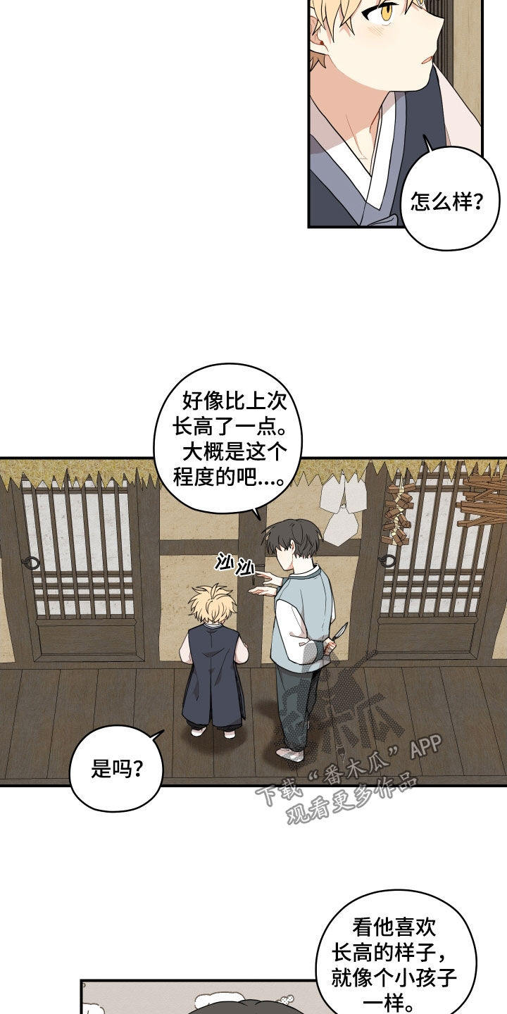 砚与龙漫画,第64章：【番外】叠衣服2图