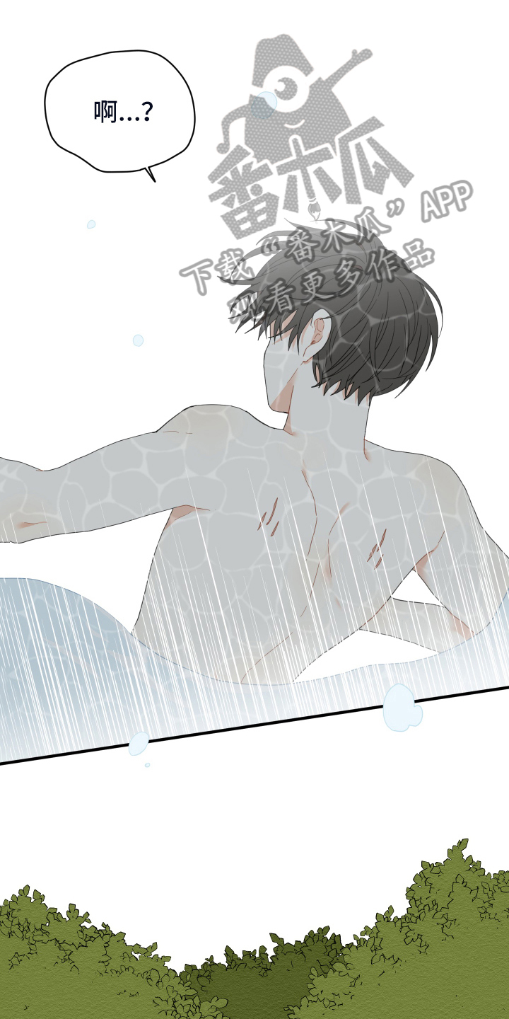 砚与龙漫画,第9章：救人1图