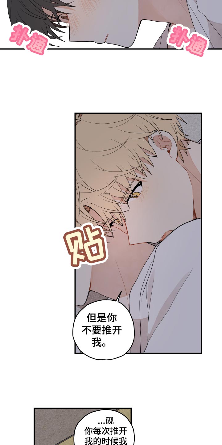 砚与龙漫画,第30章：空荡荡1图