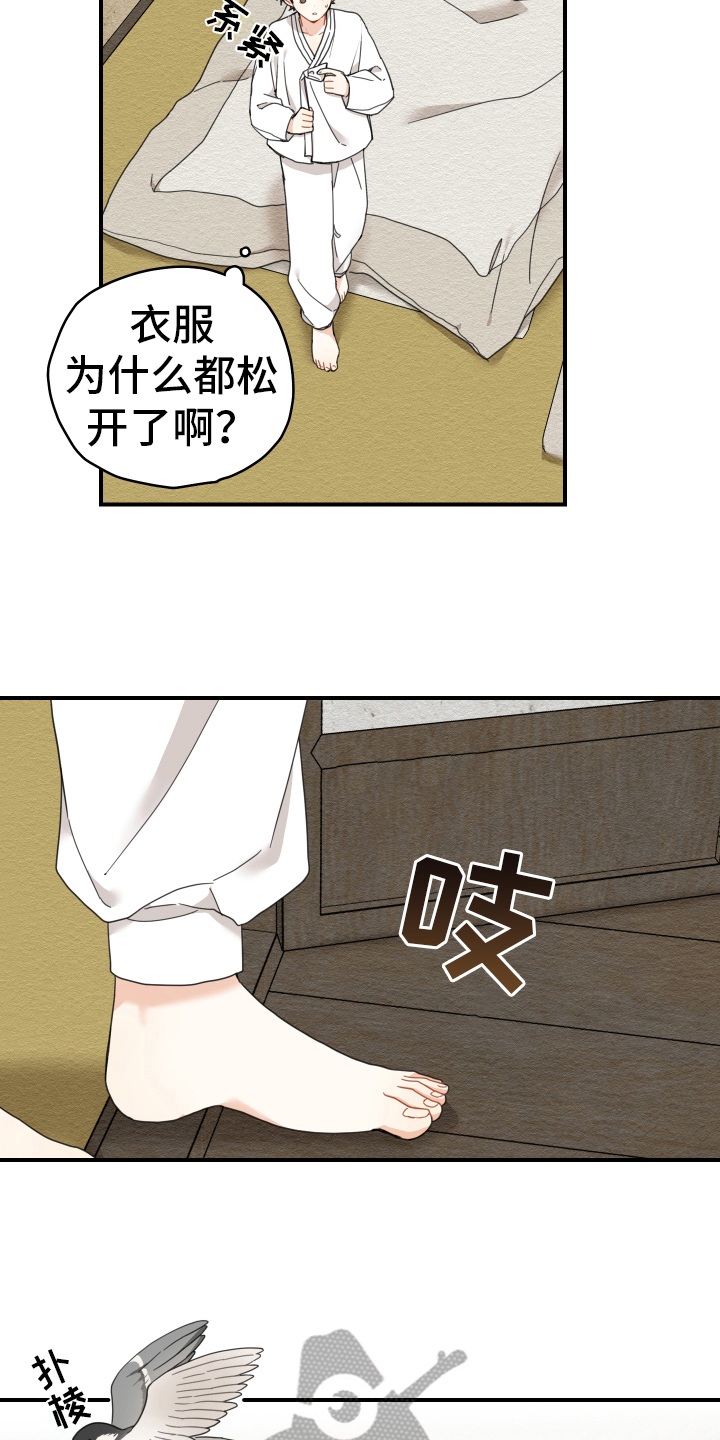 砚与龙漫画,第17章：生活2图