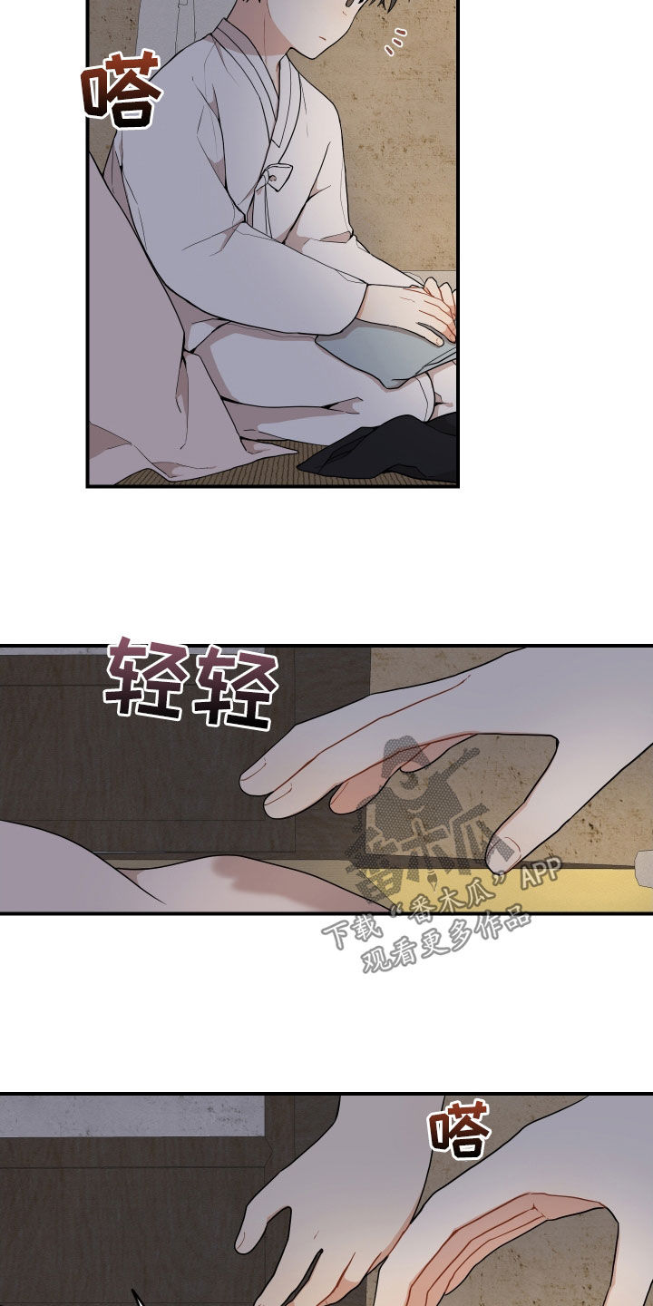 砚与龙漫画,第64章：【番外】叠衣服1图