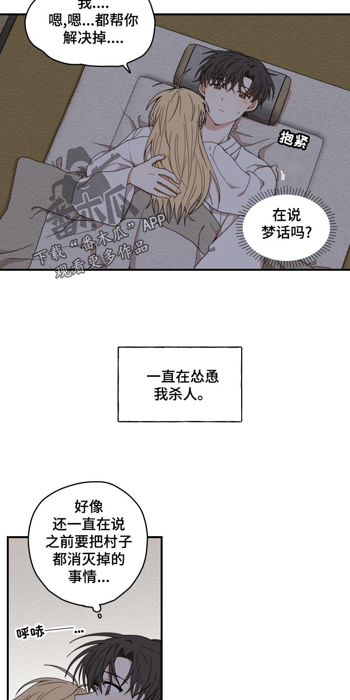 砚与龙漫画,第21章：厨艺1图