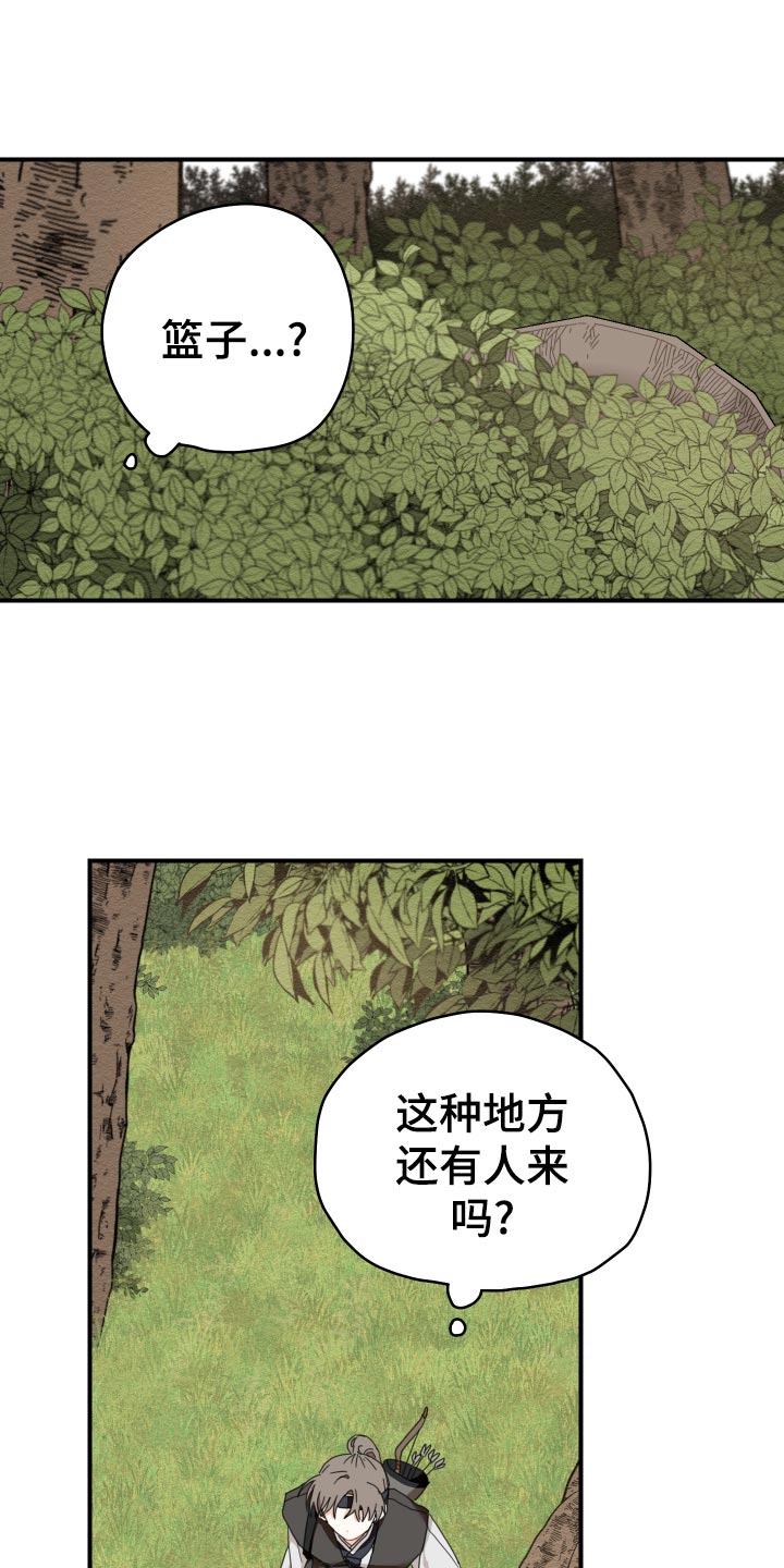 砚与龙漫画,第19章：剪头发2图