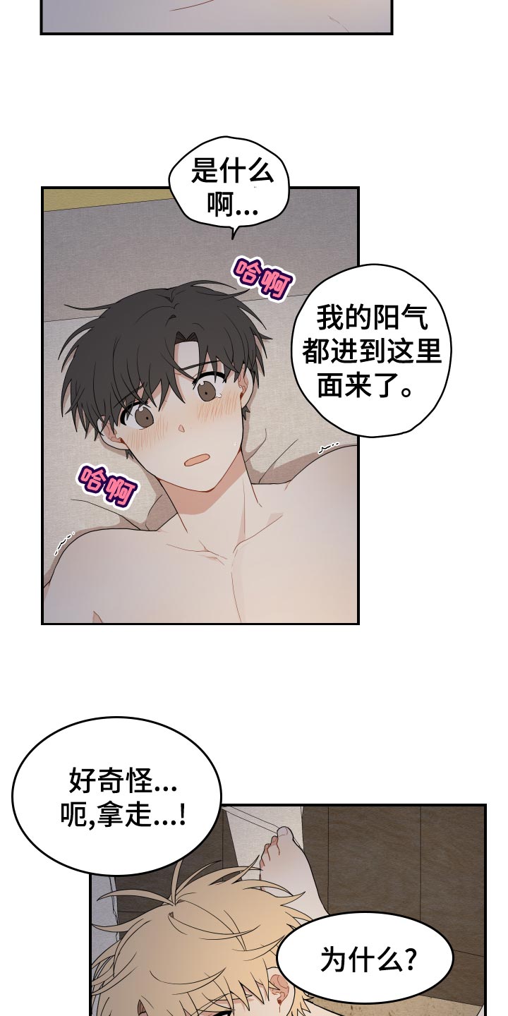 砚与龙漫画,第35章：集中2图