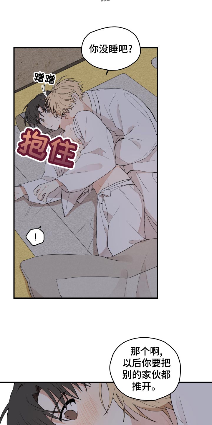 砚与龙漫画,第30章：空荡荡2图