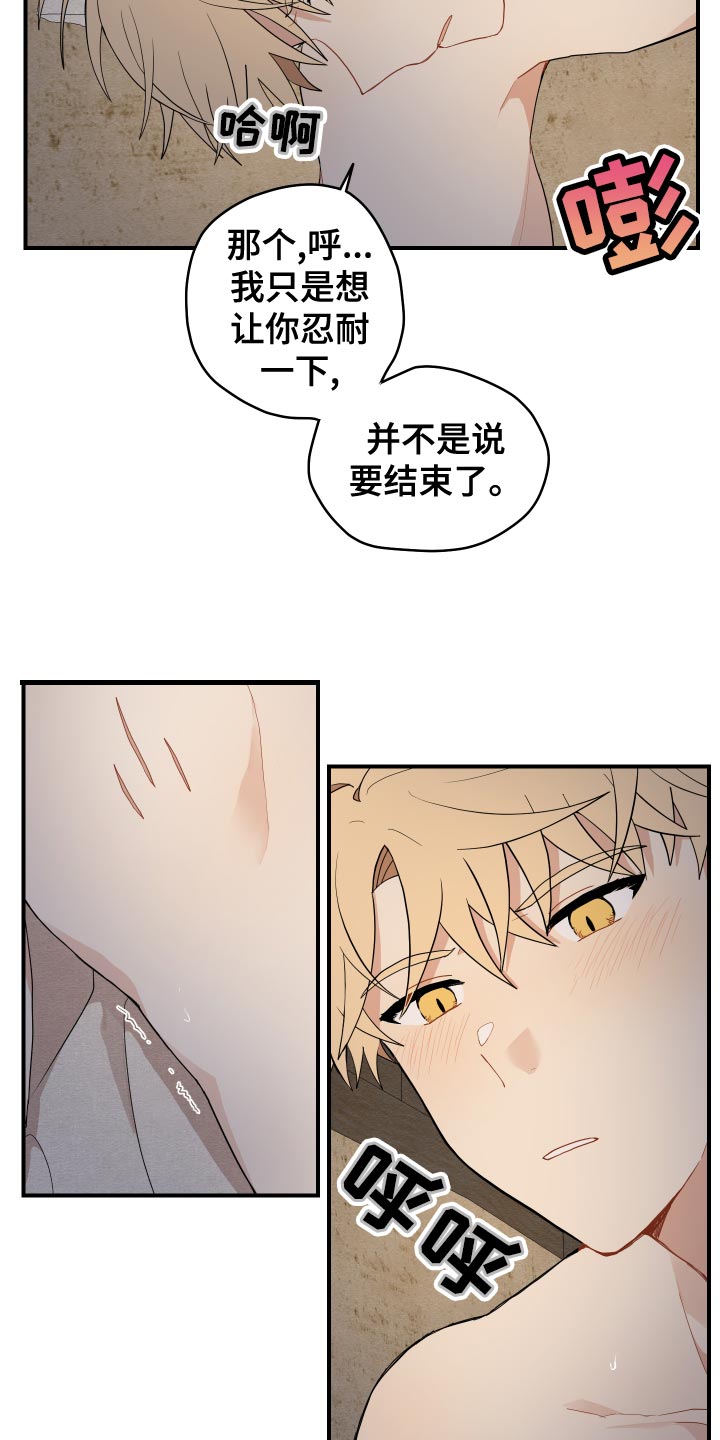 砚与龙漫画,第36章：鳞片1图
