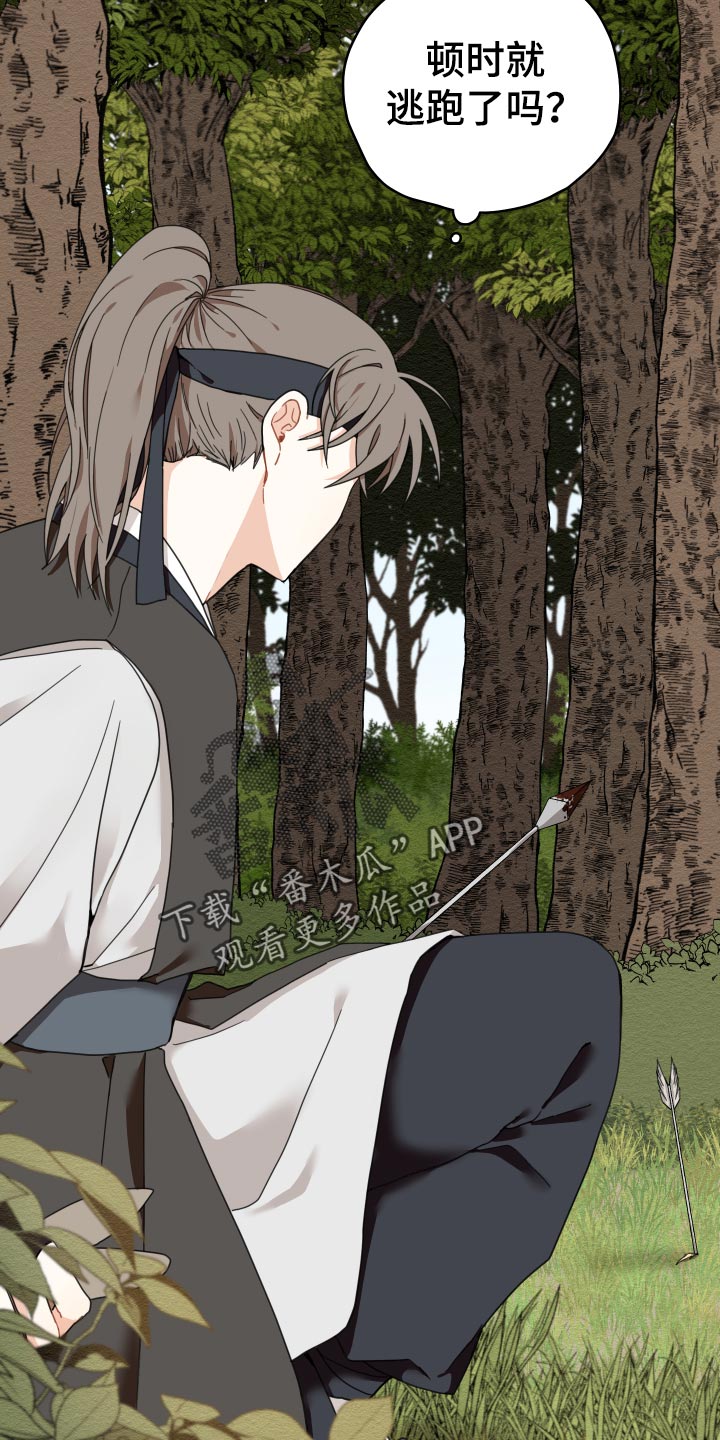 砚与龙漫画,第19章：剪头发2图
