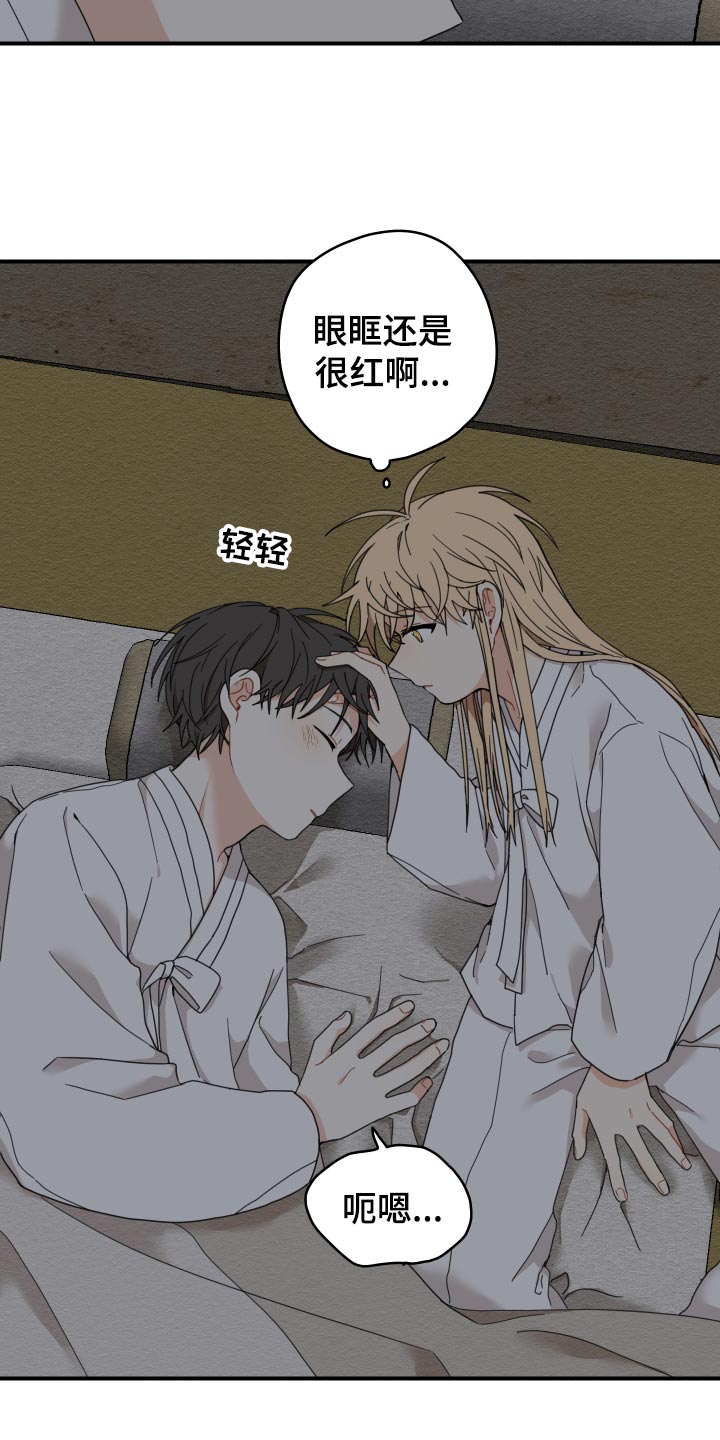 砚与龙漫画,第20章：龙罚1图