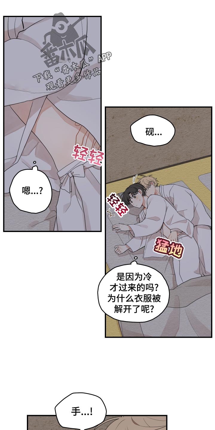 砚与龙漫画,第30章：空荡荡1图