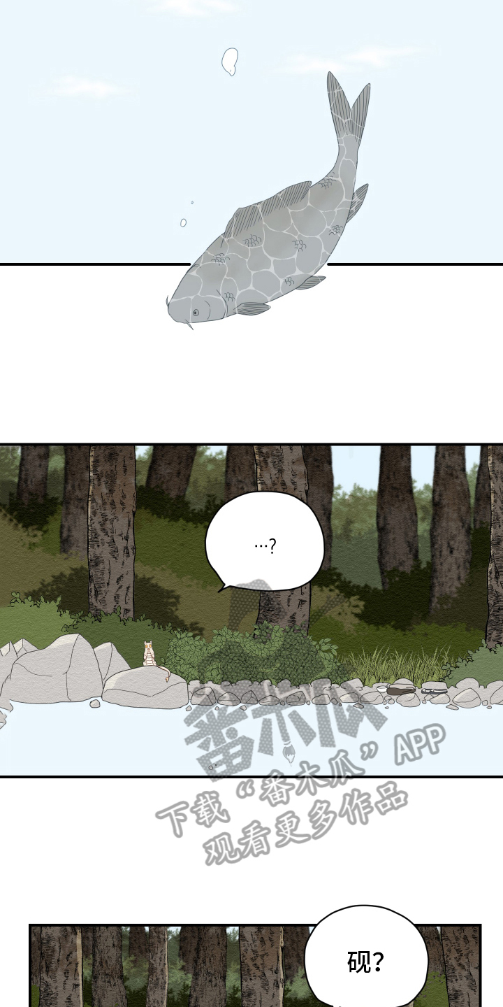 砚与龙漫画,第9章：救人1图