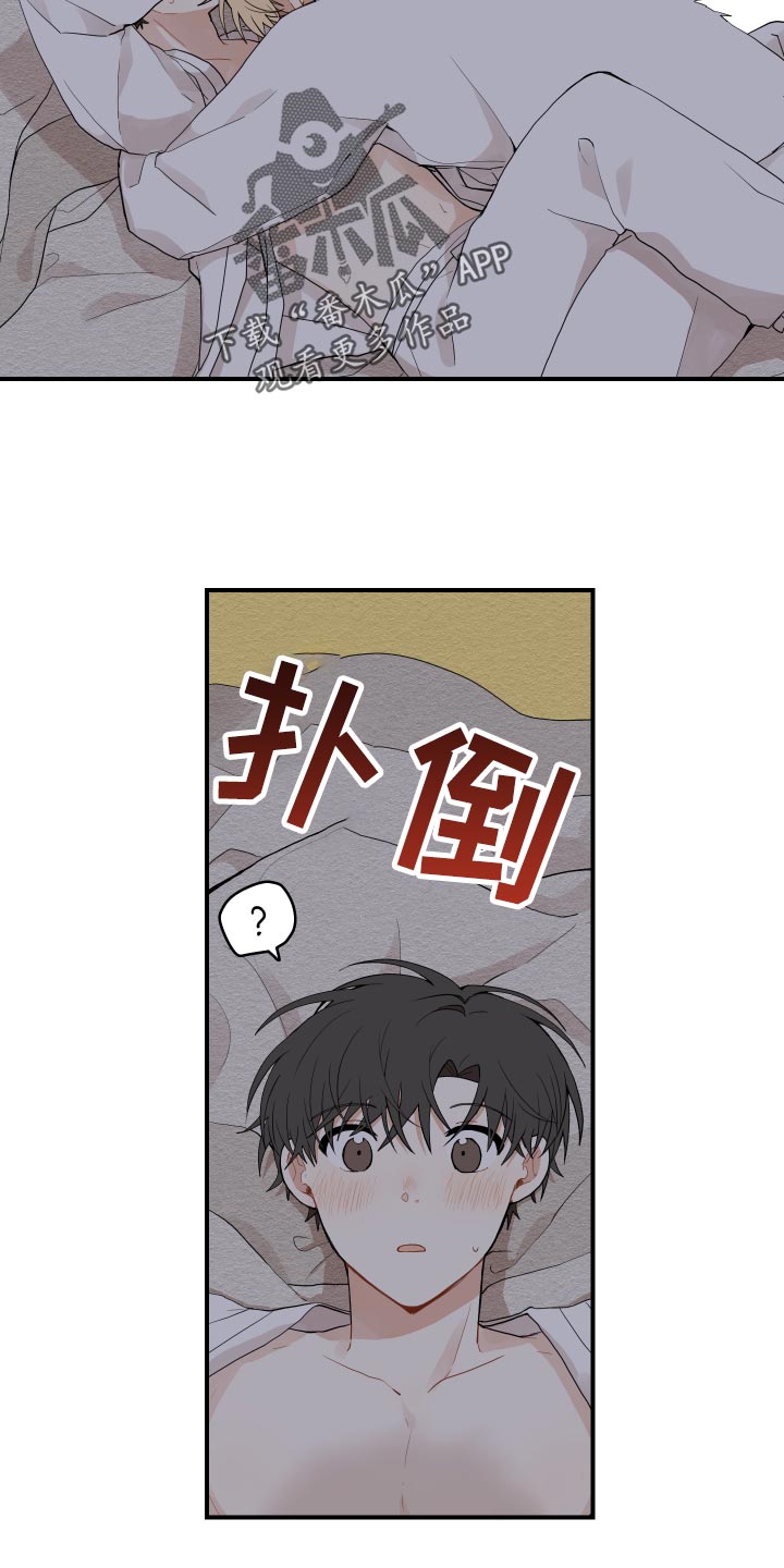 砚与龙漫画,第31章：似梦非梦2图