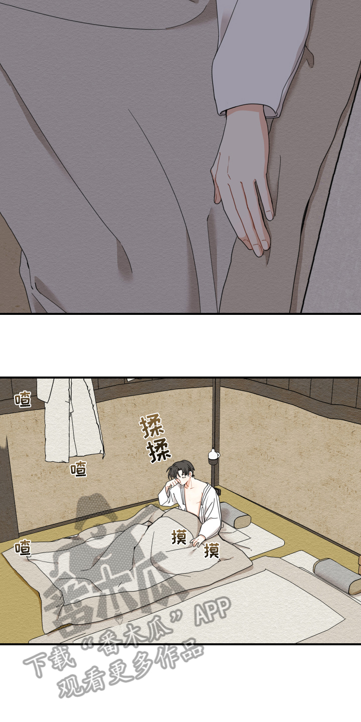 砚与龙漫画,第17章：生活2图