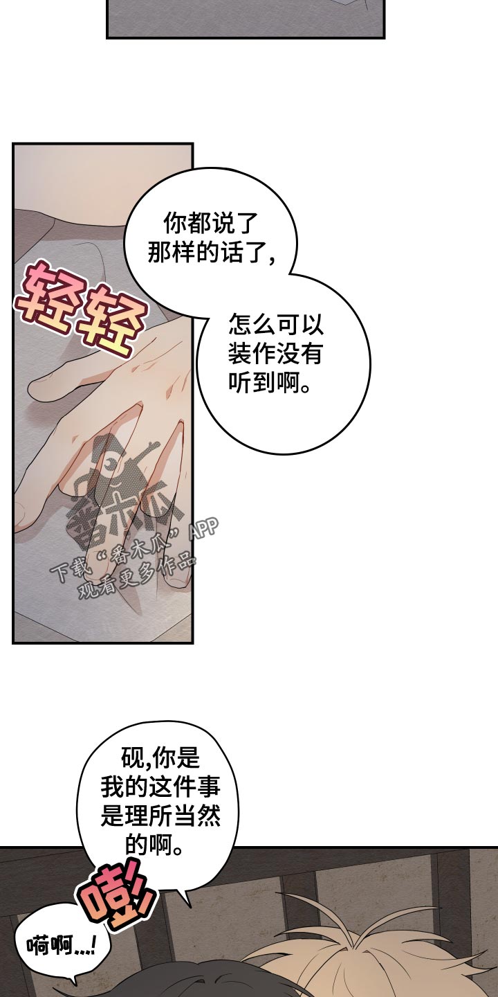 砚与龙漫画,第36章：鳞片2图