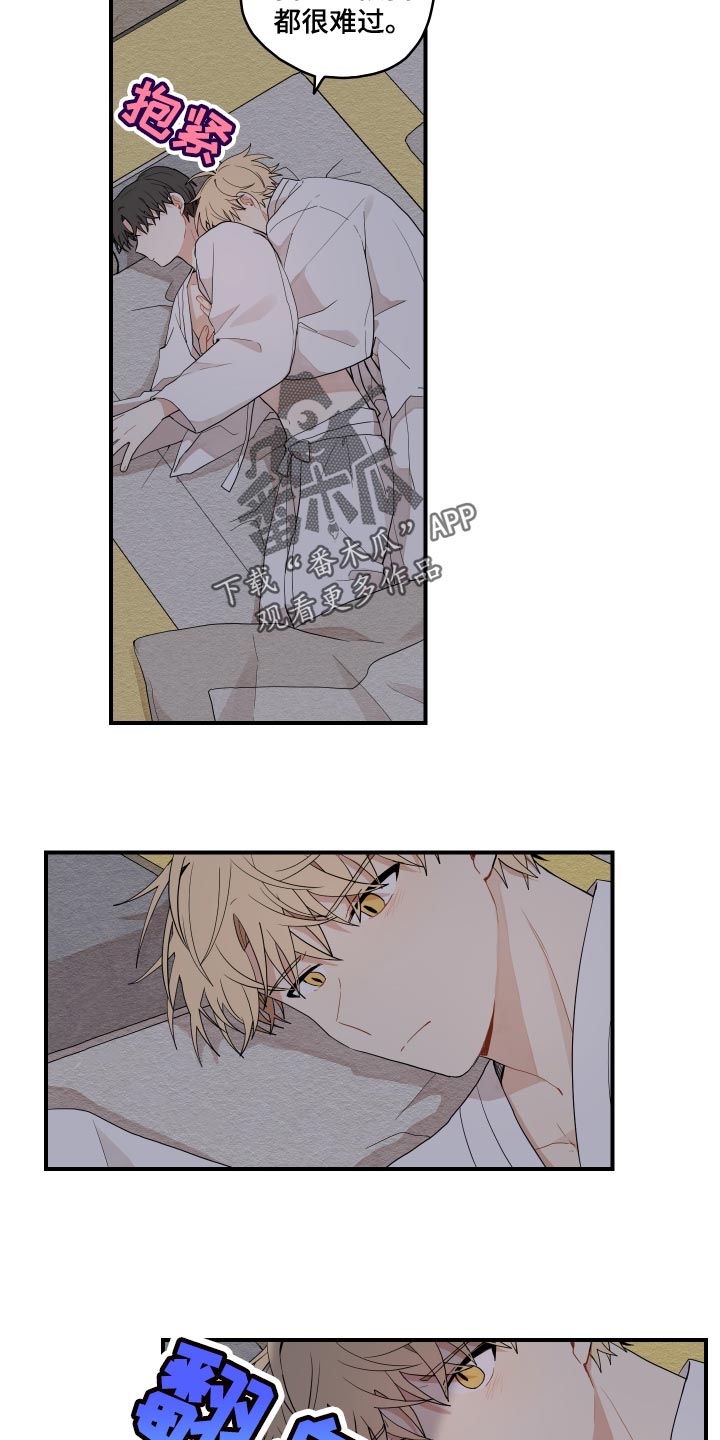 砚与龙漫画,第30章：空荡荡2图