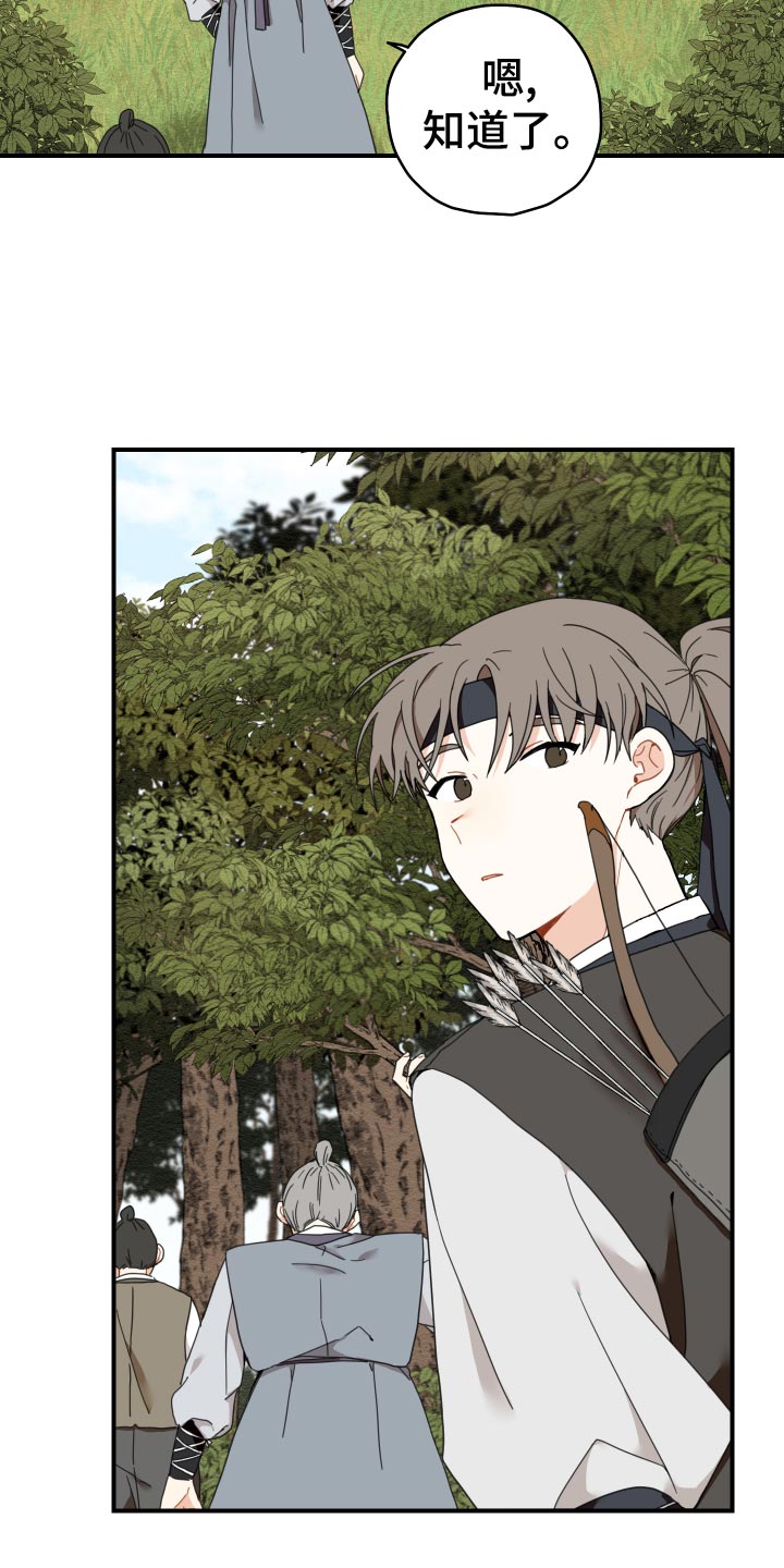 砚与龙漫画,第19章：剪头发1图