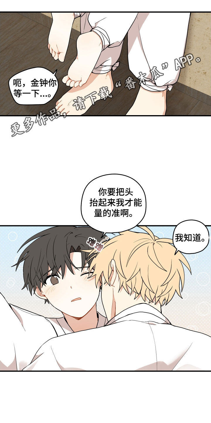 砚与龙漫画,第66章：【番外】习惯 1图