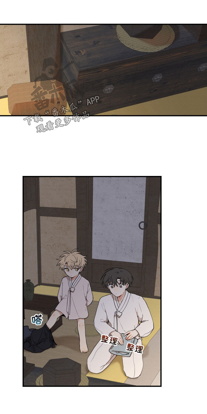 砚与龙漫画,第64章：【番外】叠衣服2图
