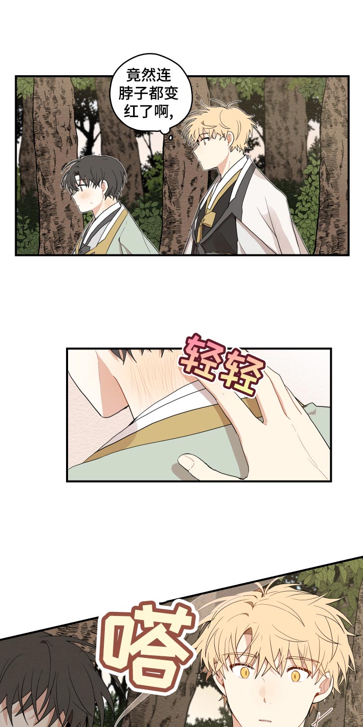 砚与龙漫画,第28章：奇怪的味道2图