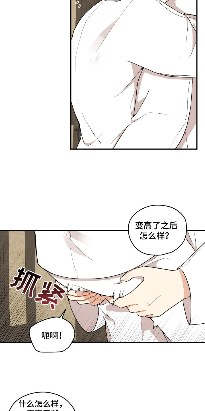 砚与龙漫画,第66章：【番外】习惯 1图
