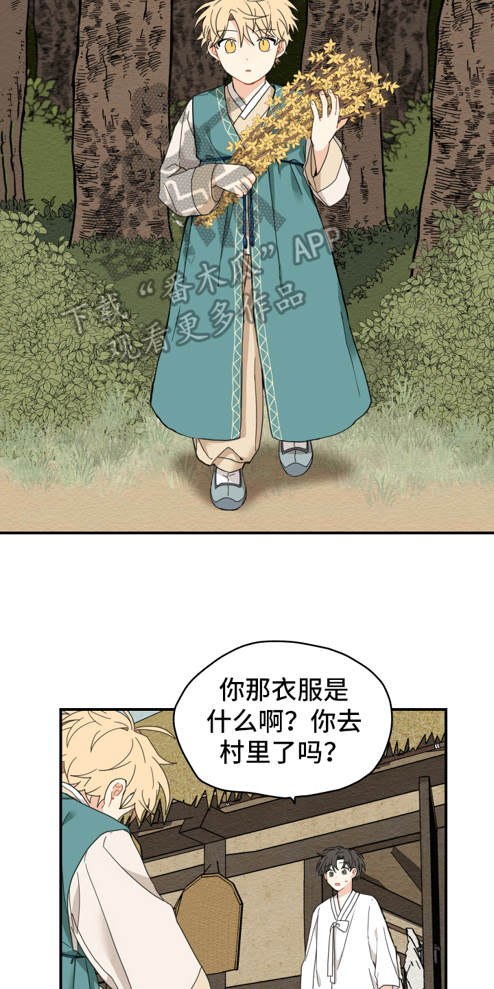 砚与龙漫画,第17章：生活1图