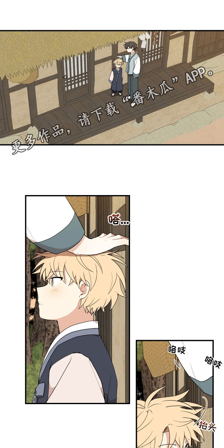 砚与龙漫画,第64章：【番外】叠衣服1图