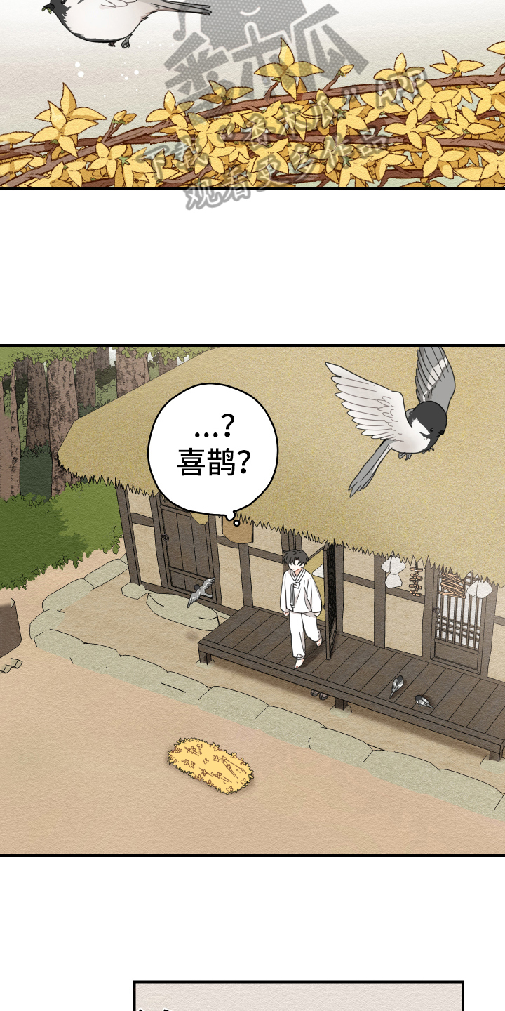 砚与龙漫画,第17章：生活1图