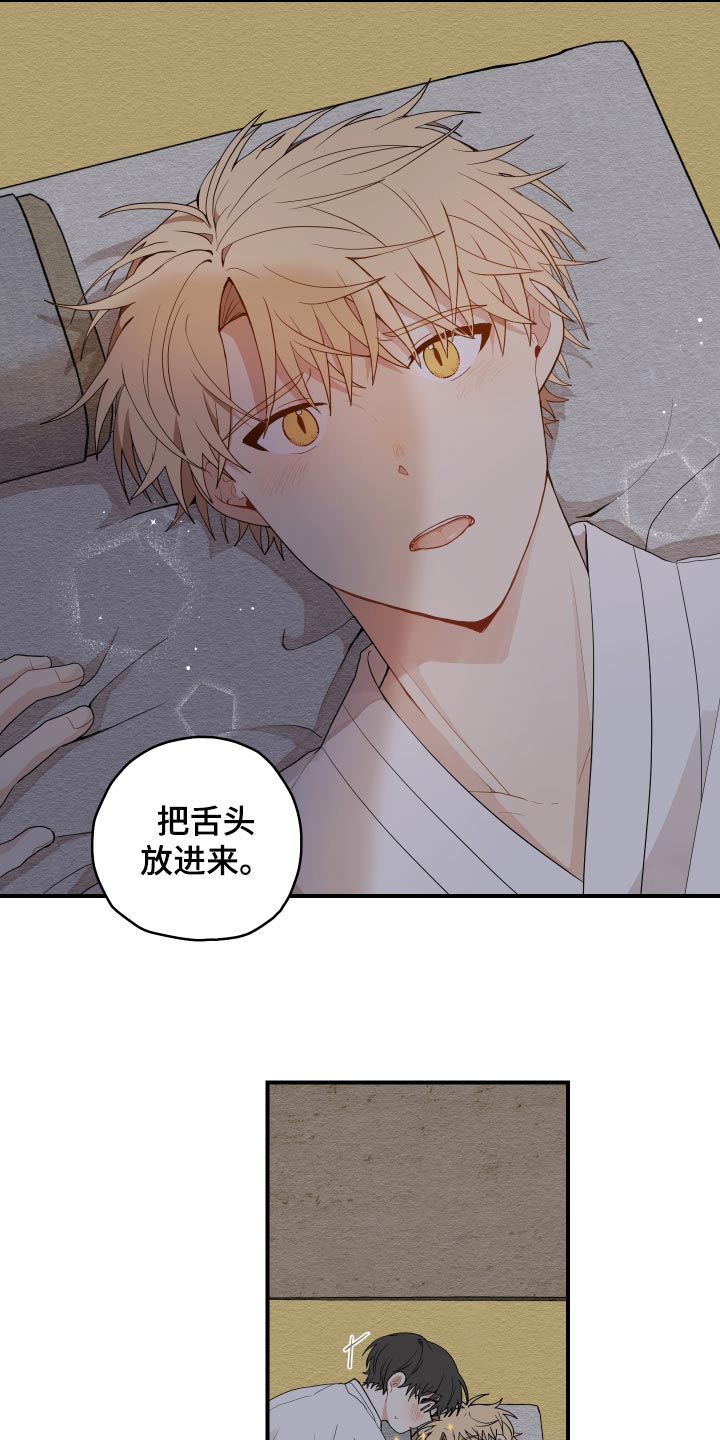 砚与龙漫画,第30章：空荡荡2图