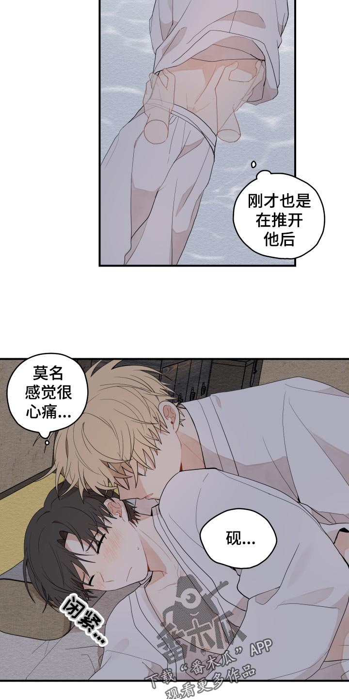 砚与龙漫画,第30章：空荡荡1图