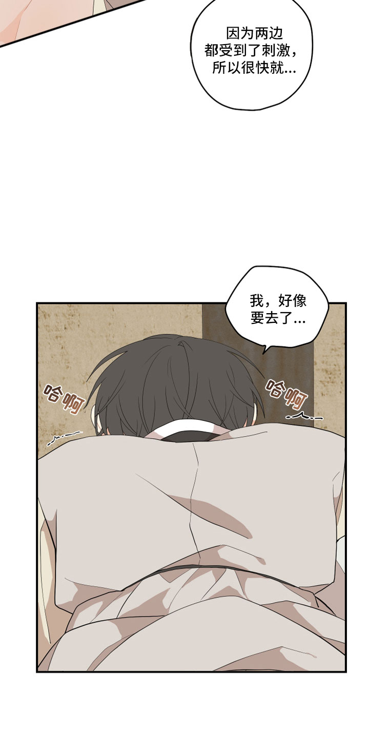 砚与龙漫画,第44章：最喜欢了1图