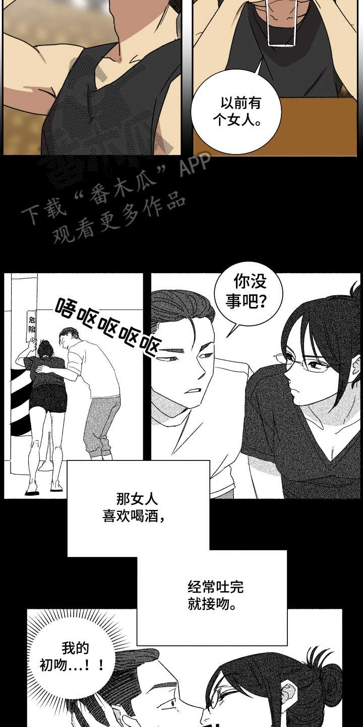 投其所好by老鼠吱吱漫画,第10章：为时不晚2图