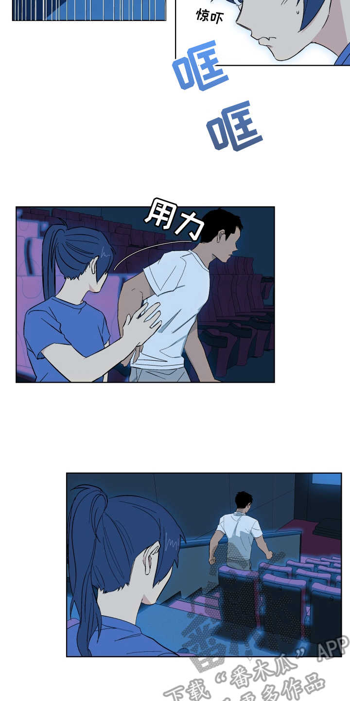 投其所好漫画,第4章：心愿1图