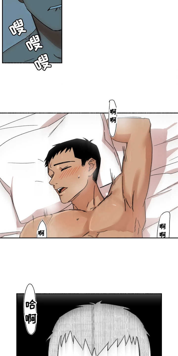 投其所好漫画,第10章：为时不晚1图