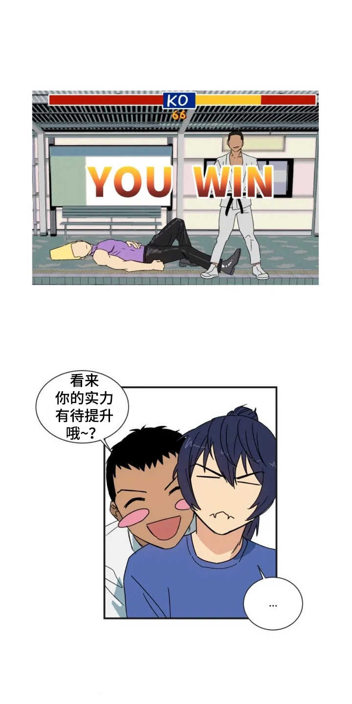 投其所好漫画,第2章：秘密爱好2图