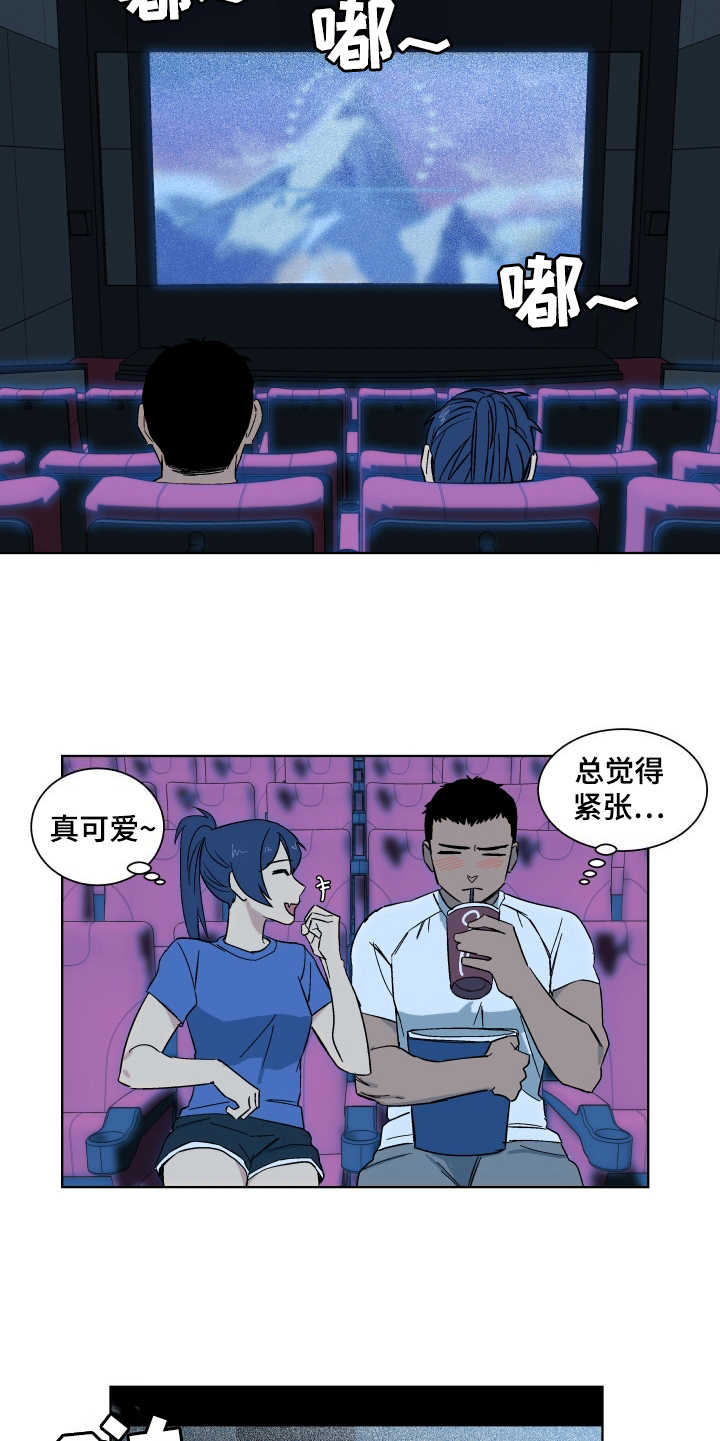 投其所好漫画,第3章：深夜影院2图