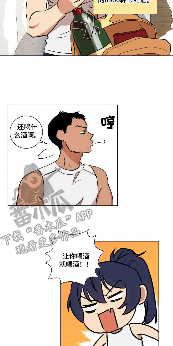 投其所好小说全文免费阅读无弹窗姜之鱼漫画,第7章：按计划进行2图