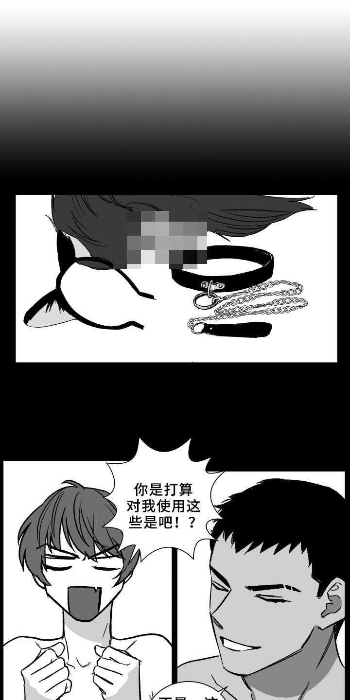 投其所好by老鼠吱吱漫画,第6章：套装1图