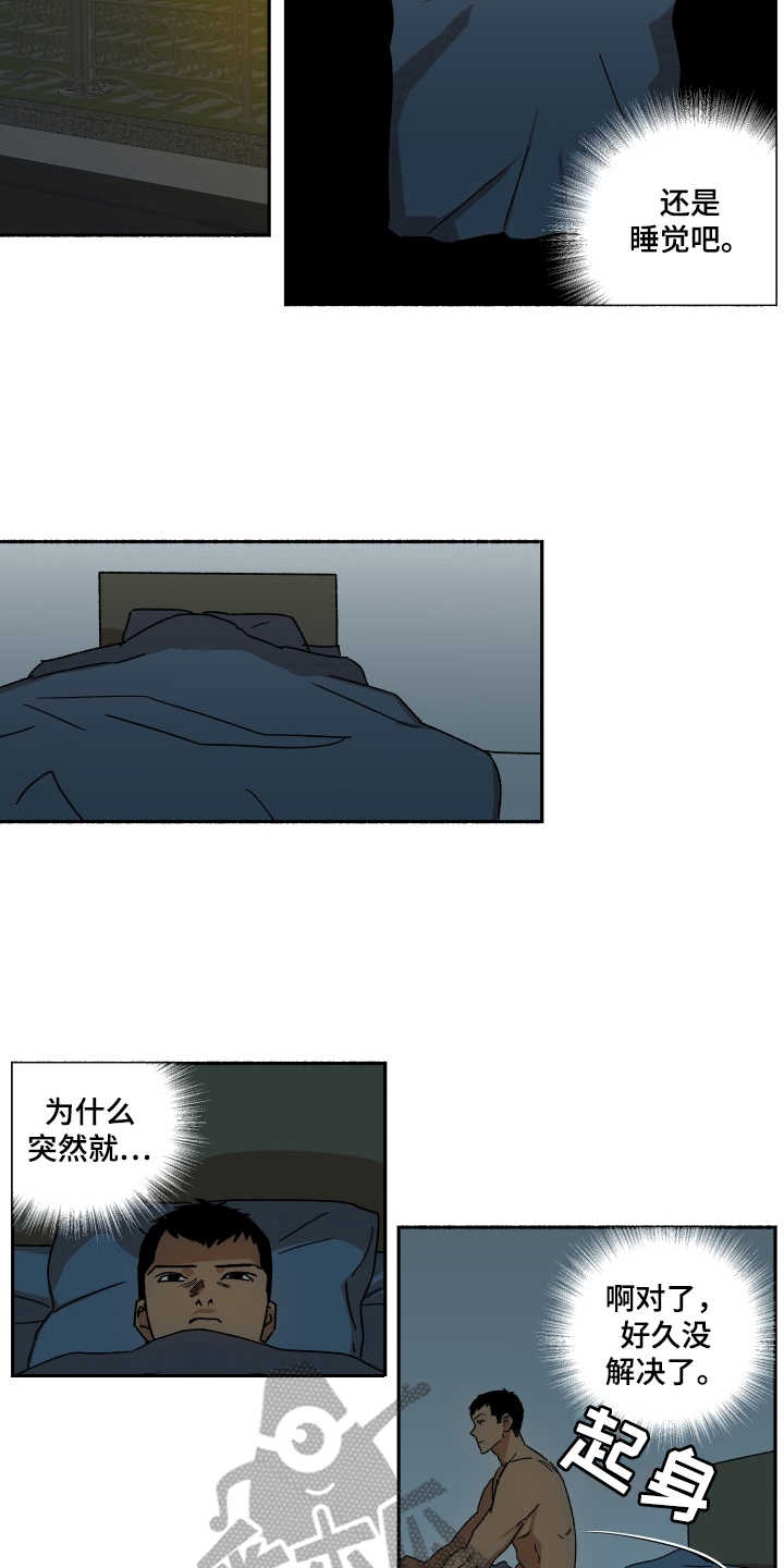 投其所好漫画,第10章：为时不晚1图
