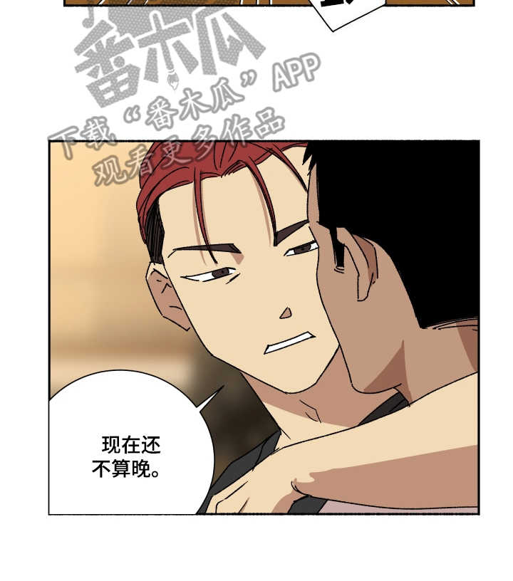 投其所好漫画,第10章：为时不晚1图