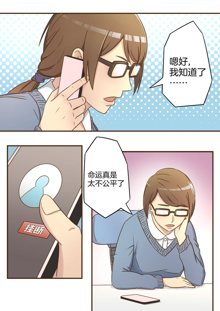 恶女千金小说推文漫画,第6章：2图