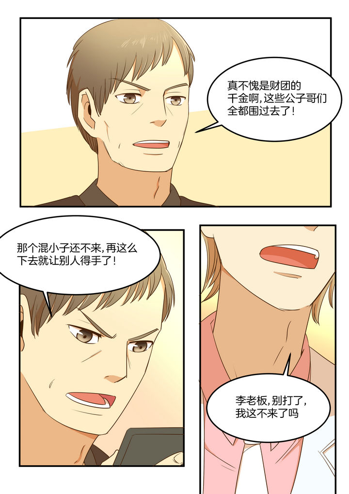 恶女千金漫画解说漫画,第24章：2图