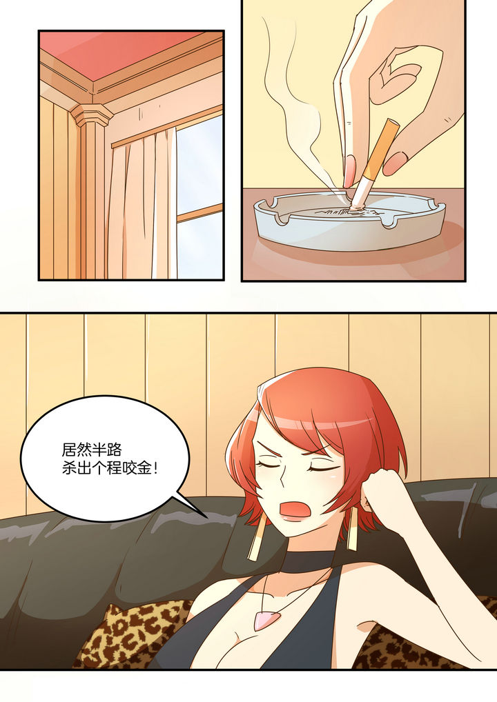 恶女为帝漫画漫画,第14章：1图