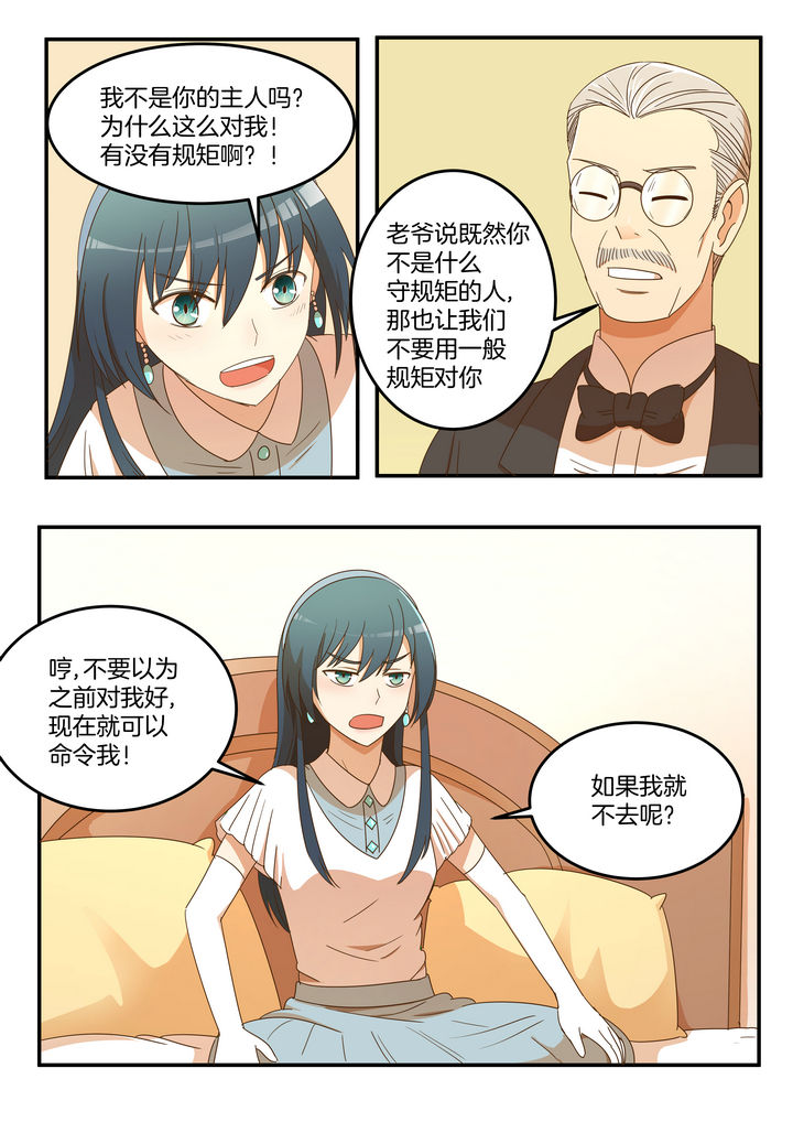 穿越变成恶女千金漫画,第19章：1图