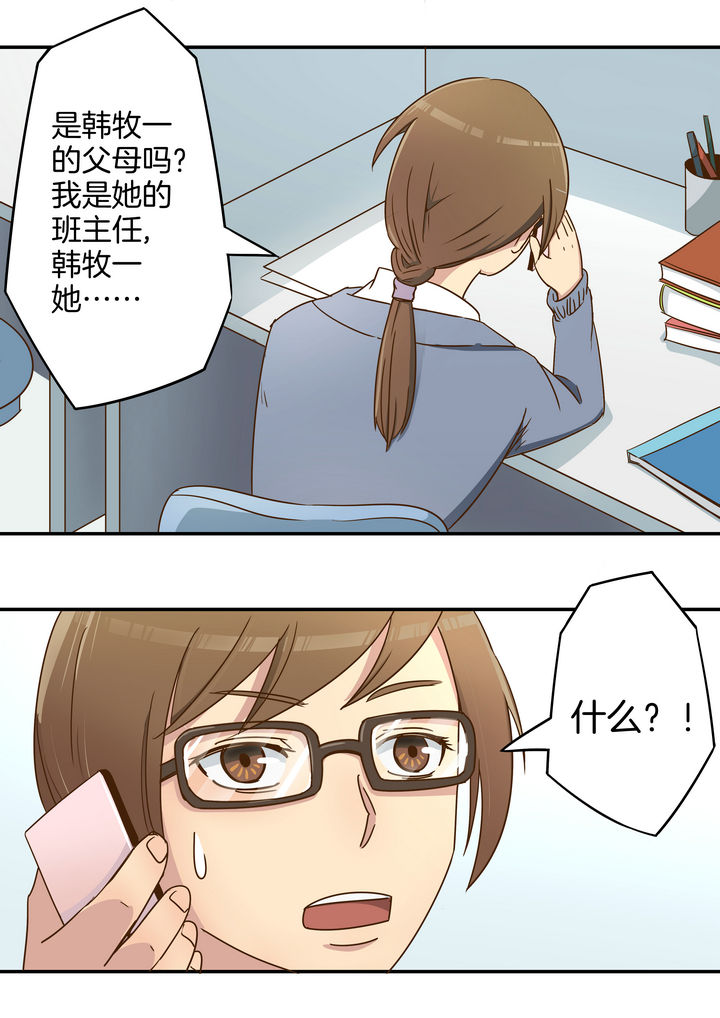 恶女千金小说推文漫画,第6章：1图