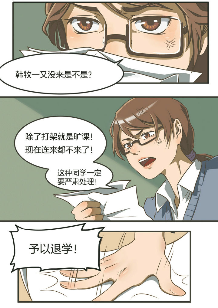 恶女千金悟空漫画,第1章：1图