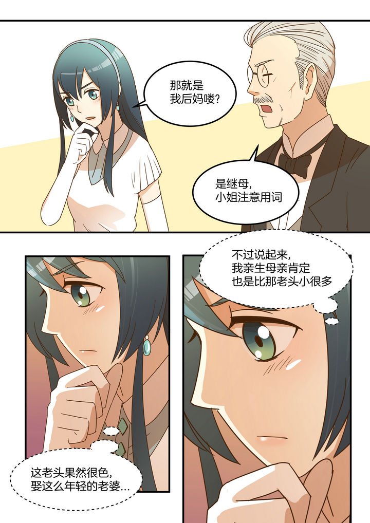 恶女千金是王子本命动画漫画,第13章：1图