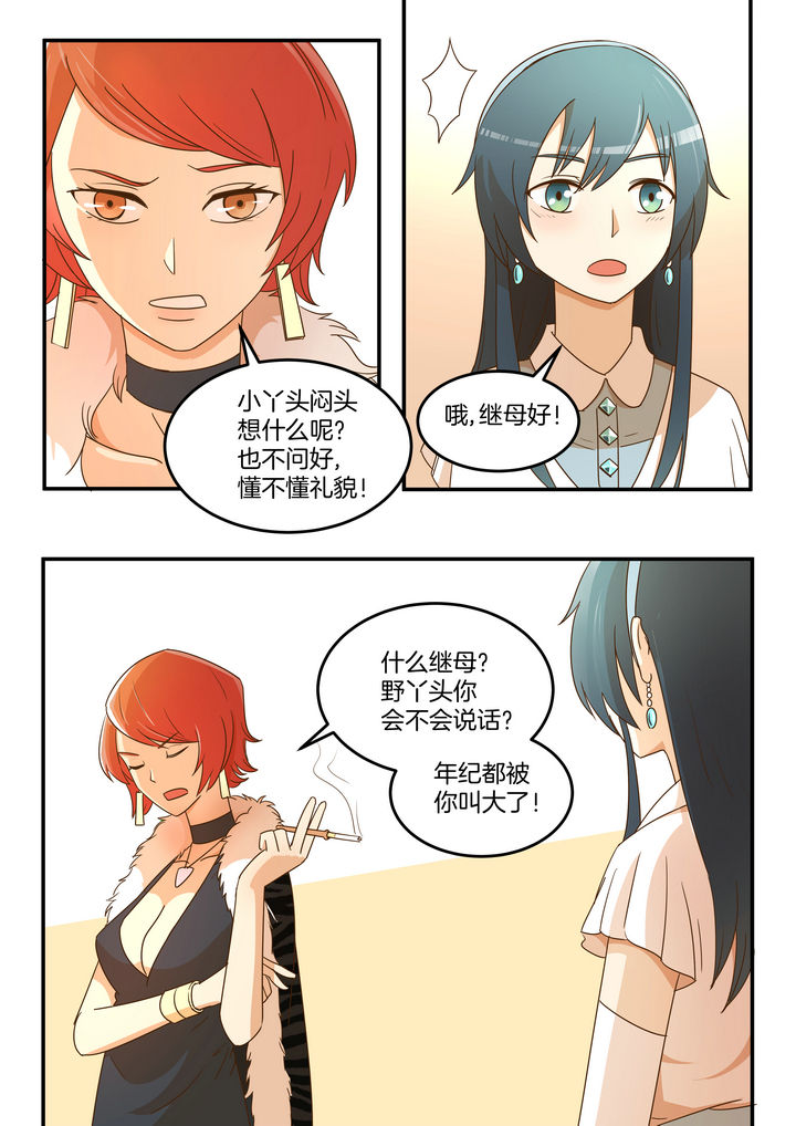 恶女千金是王子本命动画漫画,第13章：2图