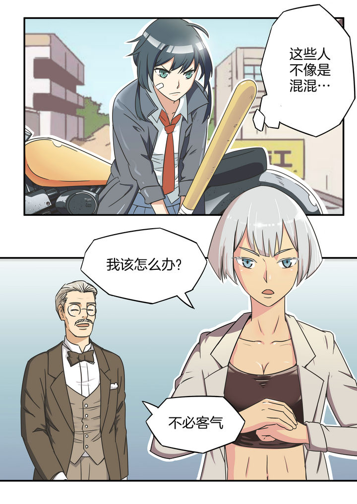 恶女拒绝泡男主下拉式免费漫画漫画,第4章：1图