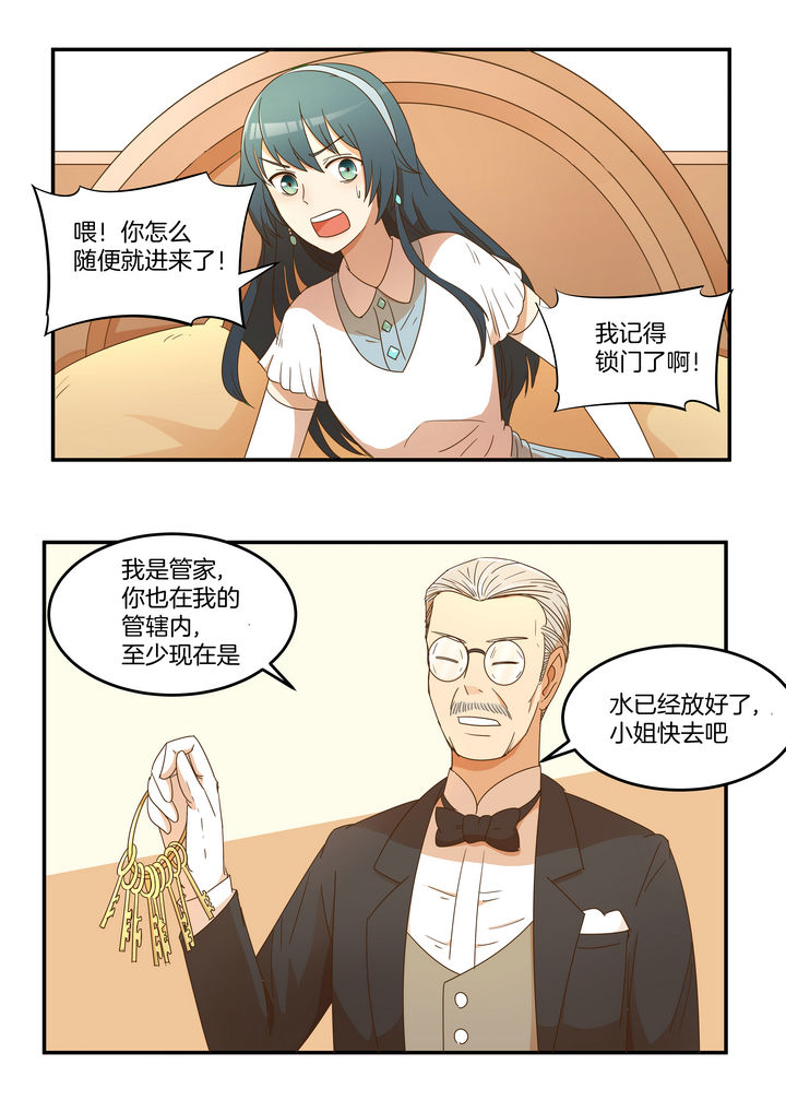 恶女千金漫画,第19章：2图