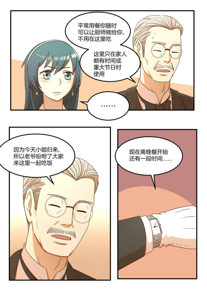 恶女千金漫画全集免费下拉式漫画,第12章：1图