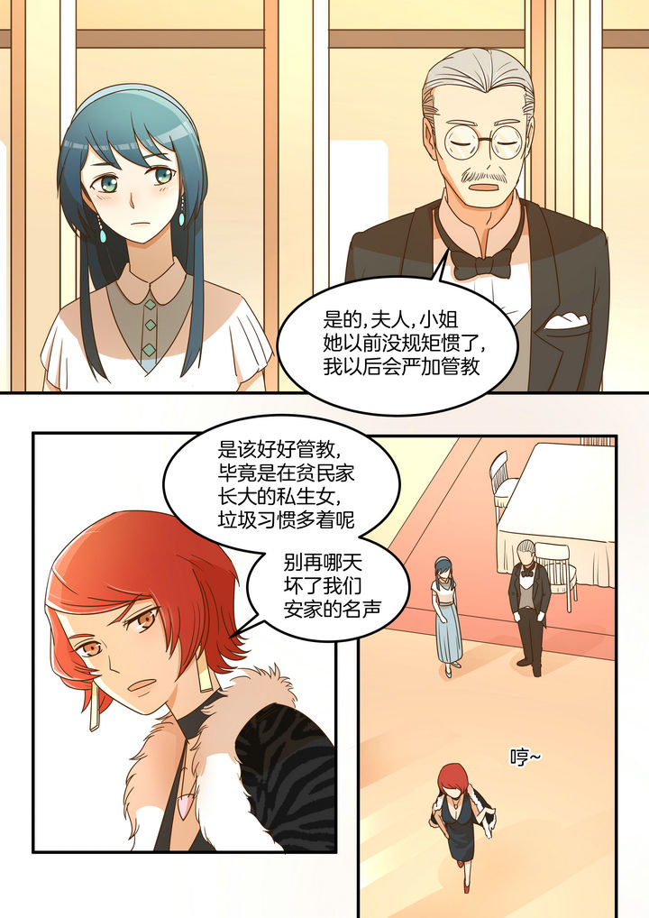 恶女千金海报漫画,第13章：1图